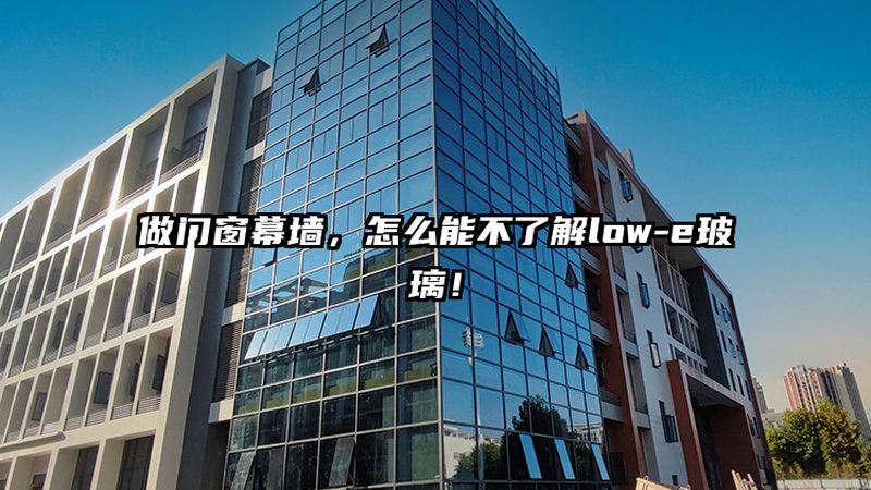 上海系统门窗定制，如何选择靠谱公司？**
